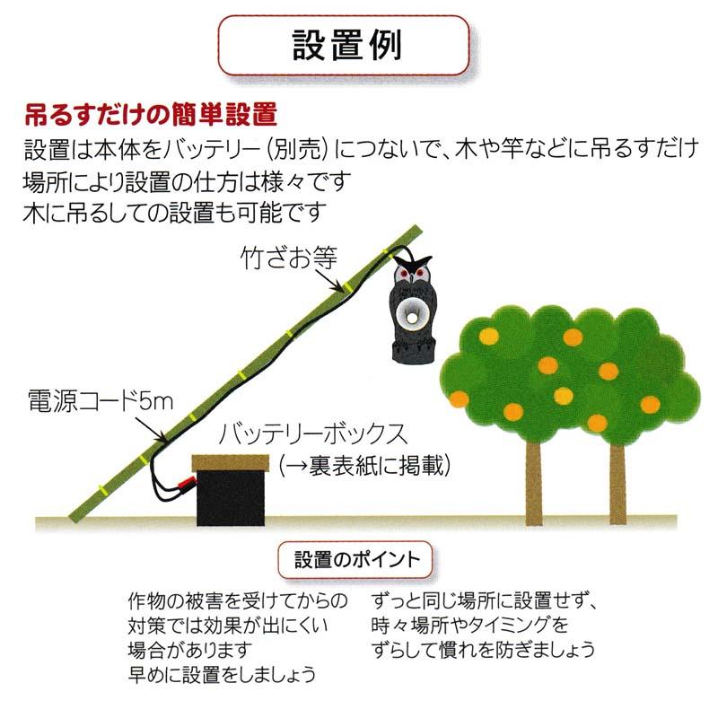 タイガー 天敵ニラミ トリサッタ TTN-T5 鳥の悲鳴音 威嚇 防鳥 鳥害対策 鳥害防止 果樹園 カラス ムクドリ ハオ 北海道配送不可 代引不可 |  | 04
