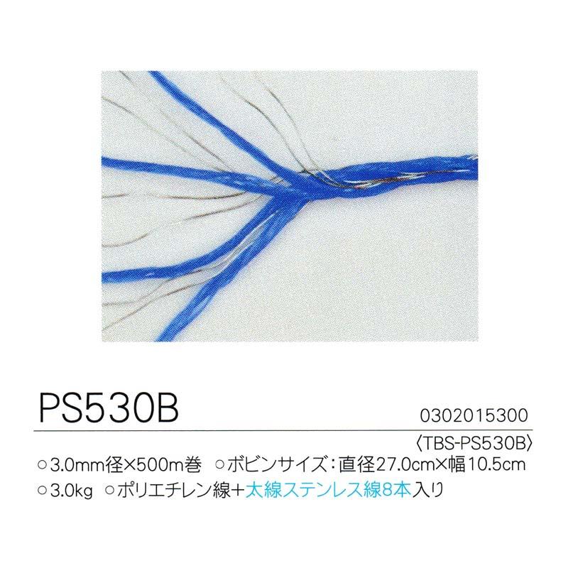 タイガー 電気さく用 さく線 PS530B (型式 TBS- PS530B) 3.0mm径 500m巻 ポリエチレン線+太線ステンレス線8本入 ハオ 北海道配送不可 代引不可 |  | 02