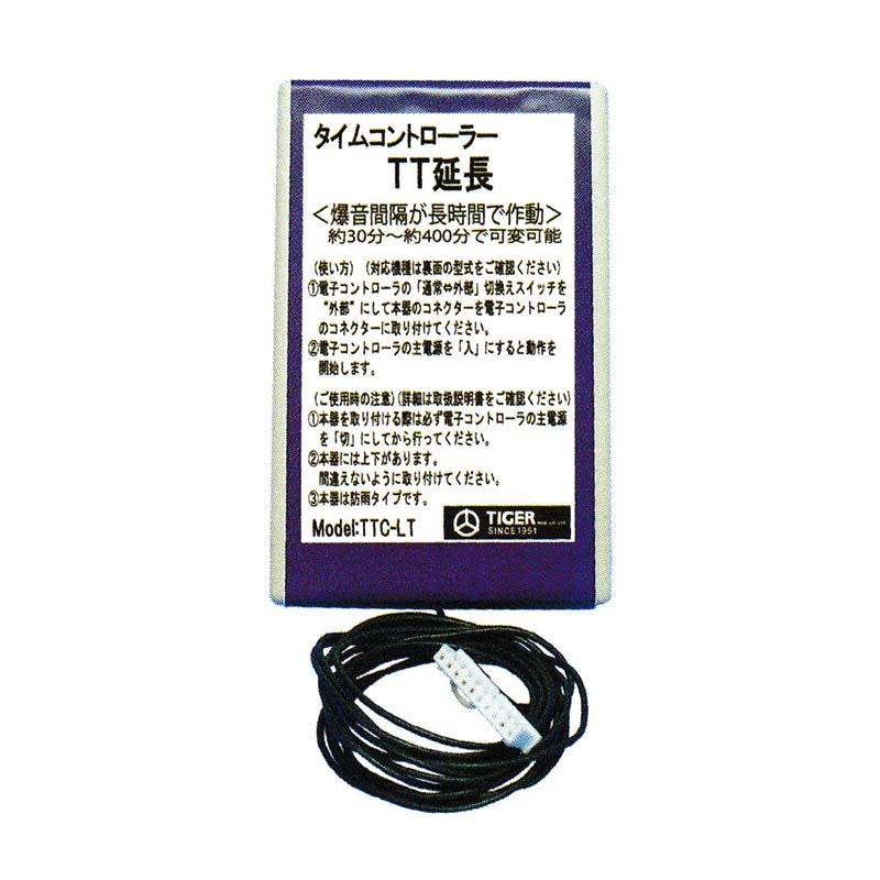 タイガー 天敵ニラミ タイムコントローラーTT延長 TTC-LT 爆音間隔を長く設定 制御装置 防鳥 鳥害対策 鳥害防止 ハオ 北海道配送不可 代引不可 | 