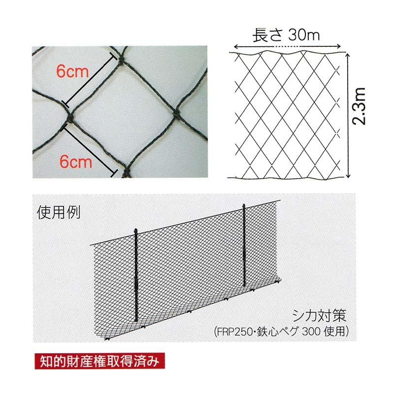 タイガー アニマルネット2300 TAN-S233060 高さ230cm×長さ30m 防獣ネット ステンレス線入 電気さく併用に 野生動物 イノシシ ハオ 北海道配送不可 代引不可 |  | 01