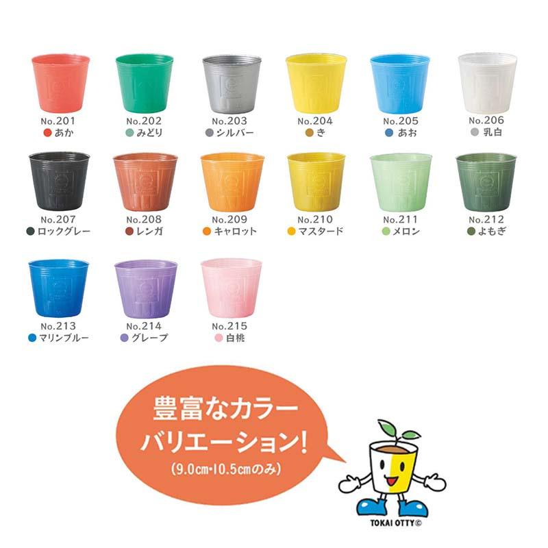30000個 TOエコポリポット 9.0cm No.201 あか カラー丸型 TOKAI 赤 育苗ポット 花 野菜 苗 ガーデニング 東海化成 京G 代引不可 |  | 01