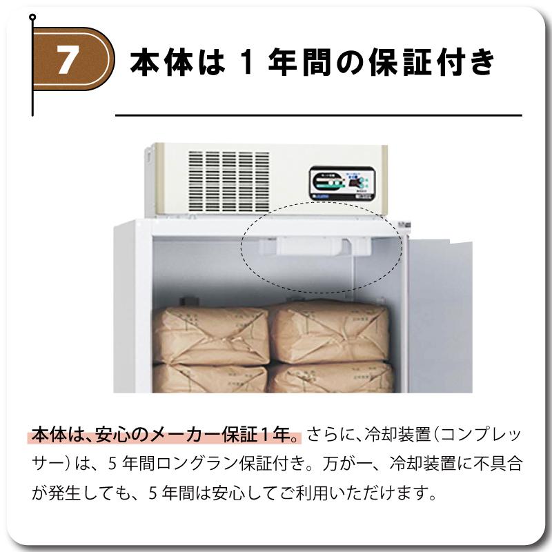 玄米野菜切替式保冷庫 アルインコ LWA-40NF 設置費込 ノンフロン 玄米30kg/40袋用 玄米 野菜 低温貯蔵庫 害虫対策 カビ対策 受注生産品 北海道不可 代引不可 |  | 09