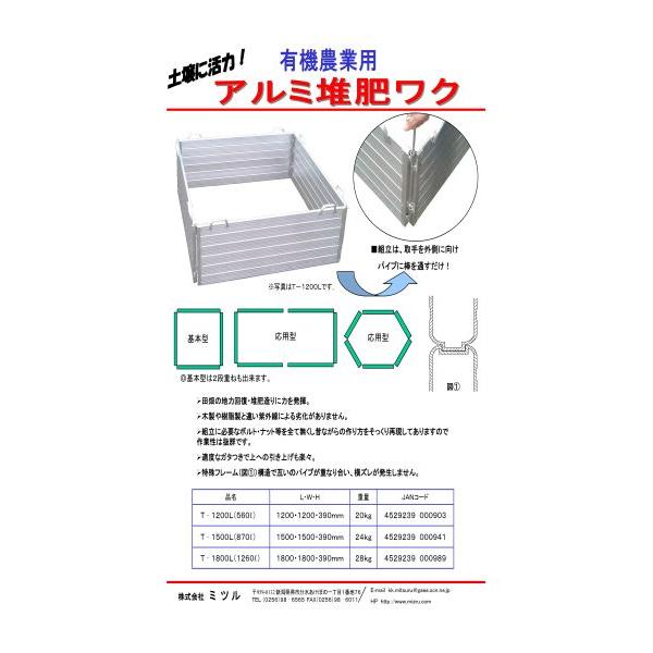 受注生産品 アルミ製 堆肥枠 120cm×120cm ミツルD |  | 01