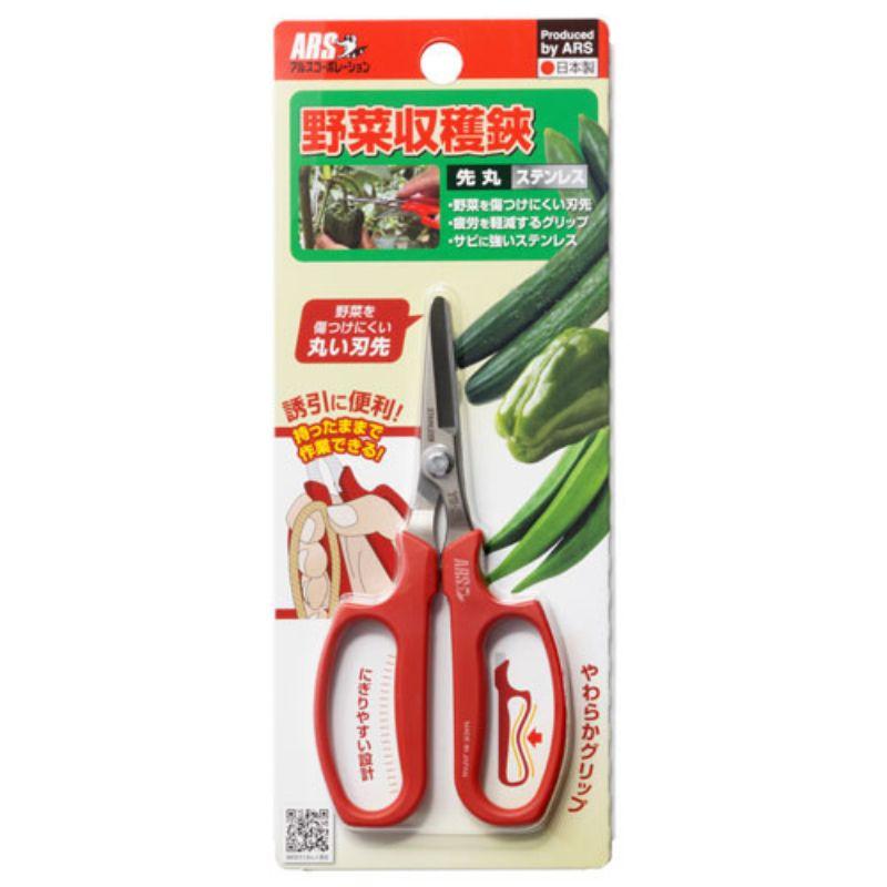 野菜収穫鋏 先丸 ステンレス 156mm YS-38 収穫 はさみ 鋏 日本製 野菜 摘果鋏 採果鋏 採収鋏 アルス 福KD | 
