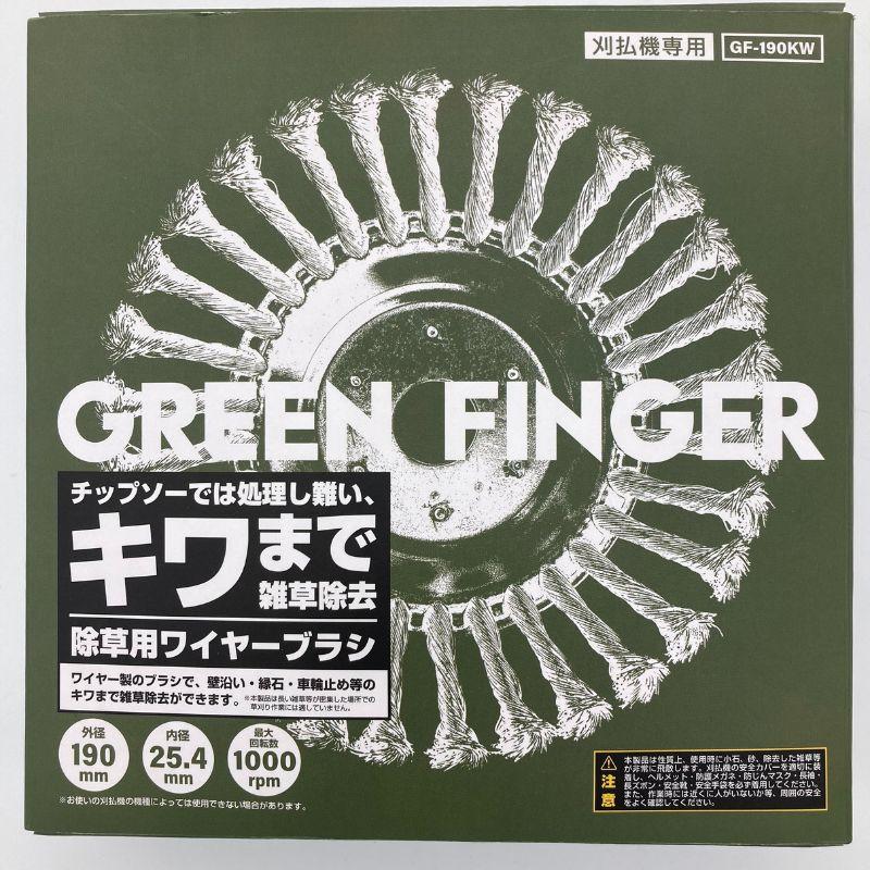 除草用ワイヤーブラシ 刈払機専用 アタッチメント GREEN FINGER ブラシ GF-190KW 草刈機 硬鋼線 壁沿い 縁石 隅 キワ 雑草除去 除草 片山利l器 三冨 D |  | 03