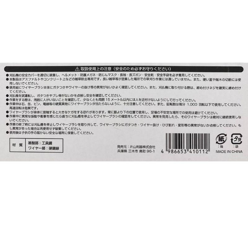 除草用ワイヤーブラシ 刈払機専用 アタッチメント GREEN FINGER ブラシ GF-190KW 草刈機 硬鋼線 壁沿い 縁石 隅 キワ 雑草除去 除草 片山利l器 三冨 D |  | 06
