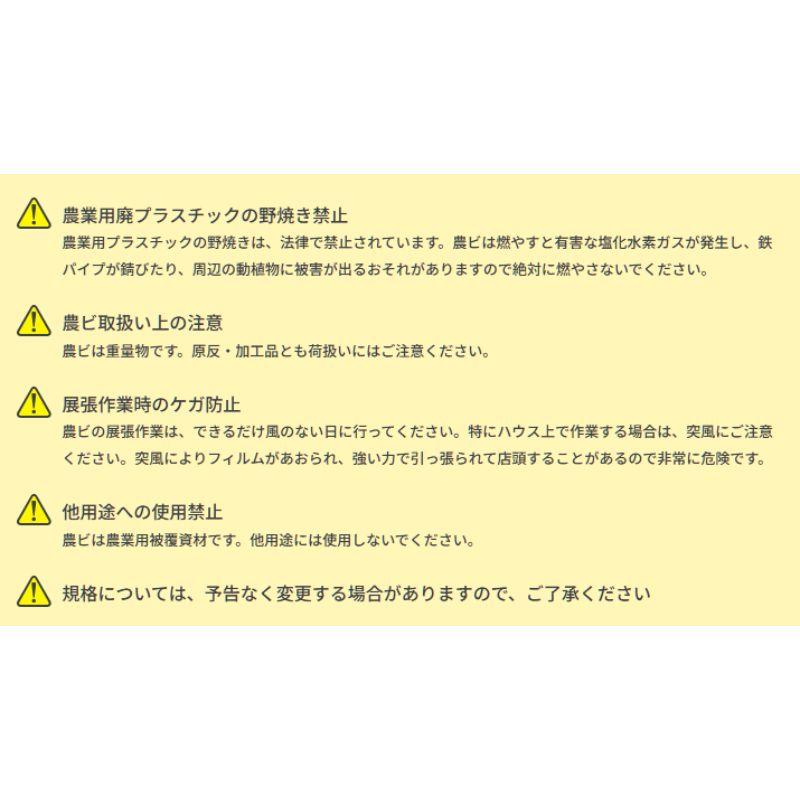 ハイメタリックシルバー 厚み0.075mm 幅185cm 長さ50m 農ビ 外張り用 内張り用 遮光 防滴 練込 タキロンシーアイ サT 北海道不可 個人宅配送不可 代引不可 | タキロンシーアイ | 02