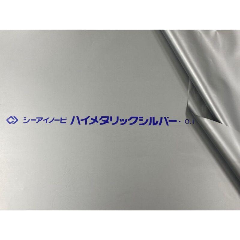 ハイメタリックシルバー 厚み0.1mm 幅210cm 長さ50m 農ビ 外張り用 内張り用 遮光 防滴 練込 タキロンシーアイ サT 北海道不可 個人宅配送不可 代引不可 | タキロンシーアイ | 01