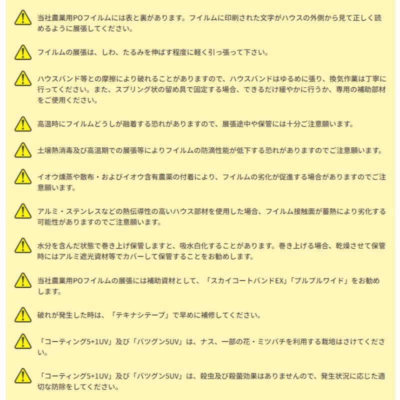 スカイコート エアプラス 厚み0.2mm 幅185cm 長さ100m 原反 内張り サイド 散乱光 防霧 防滴 高保湿 タキロンシーアイ サT 北海道不可 個人宅配送不可 代引不可 | タキロンシーアイ | 04