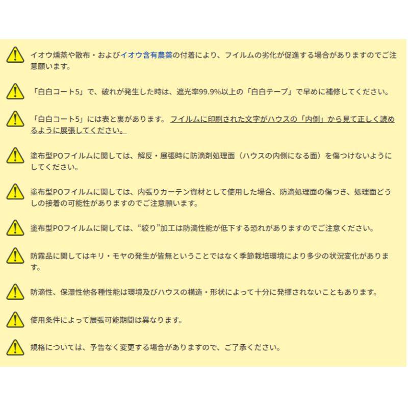 スカイコート エアプラス 厚み0.2mm 幅200cm 長さ100m 原反 内張り サイド 散乱光 防霧 防滴 高保湿 タキロンシーアイ サT 北海道不可 個人宅配送不可 代引不可 | タキロンシーアイ | 05