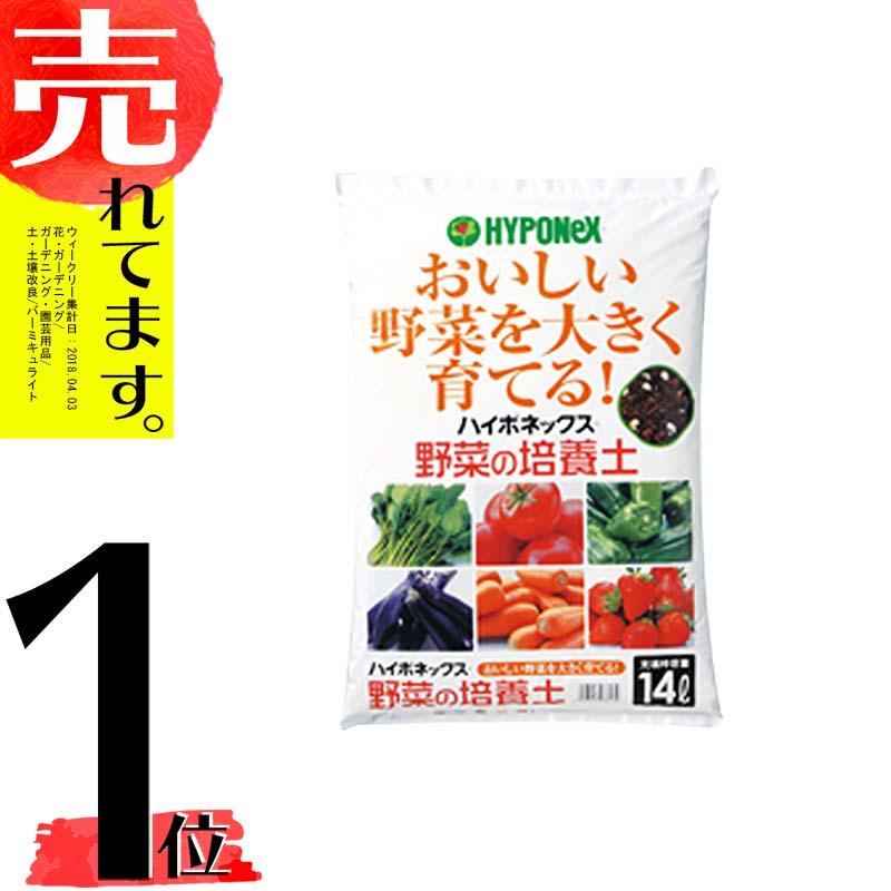 14L ×20袋 ハイポネックス 人気の贈り物が大集合 野菜の タ種 培養土 超新作 個人宅配送不可 代引不可