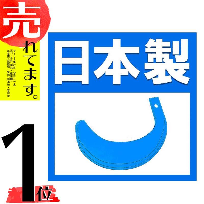 東亜重工 トラクター 爪 青 クボタ 28本 1-172 A13 A14 A30 A15 A17