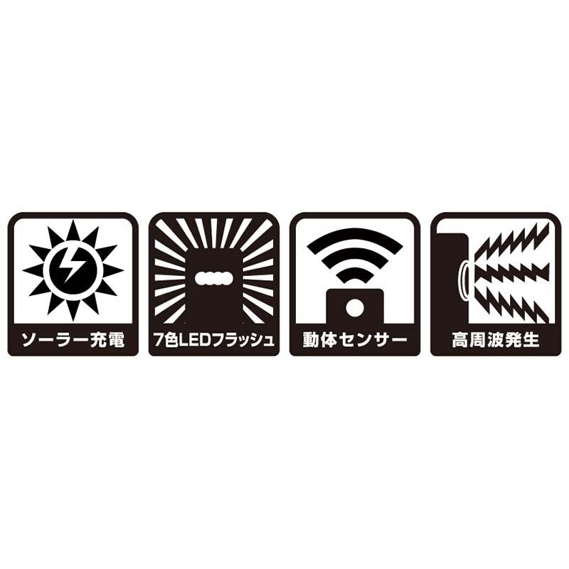 警備庁24時レンジャー5 SP-55 高度感センサー 昇圧コンバーター内臓 太陽光で充電いらず 和コーポレーション DZ |  | 02