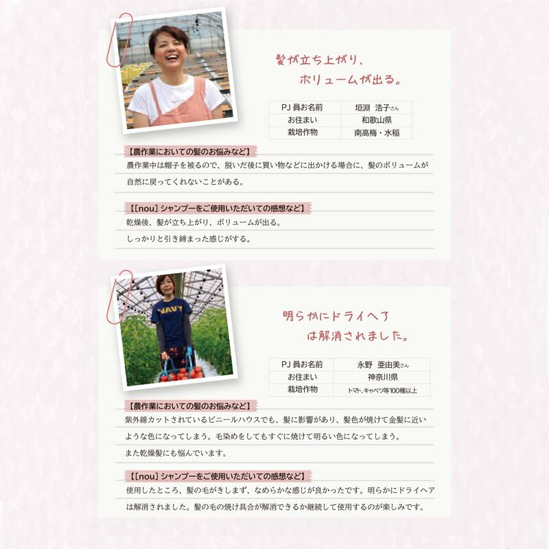 nouシャンプー 紫外線カット 消臭 害虫対策 保湿 髪 日焼け 紫外線 頭皮 ダメージ 農業女子 農業 シャンプー 大興貿易 タキイ種苗 DZ |  | 11