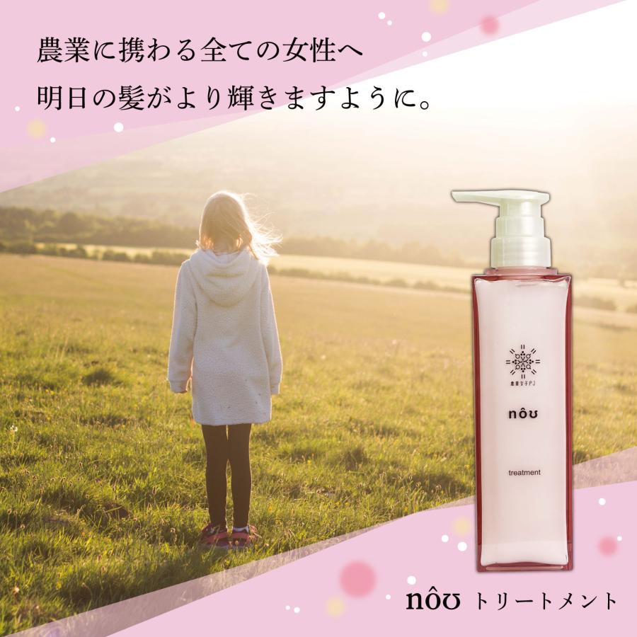 nouトリートメント 紫外線カット 消臭 害虫対策 保湿 髪 日焼け 紫外線 頭皮 ダメージ 農業女子 農業 トリートメント 大興貿易 タキイ種苗 DZ |  | 03