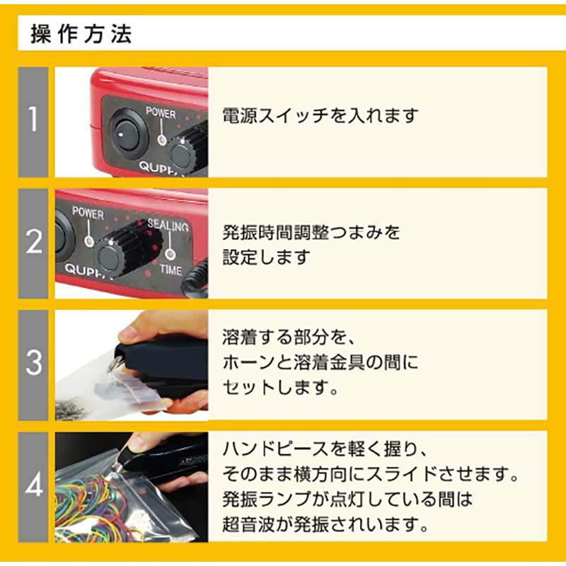 超音波溶着器リニアキュッパ L-QP-01 電源コード タイプ ドットライン 袋 不織布 マルチ掛け 超音波 シーラー ホッチキス 針不要 朝日産業 オK 代引不可 |  | 10