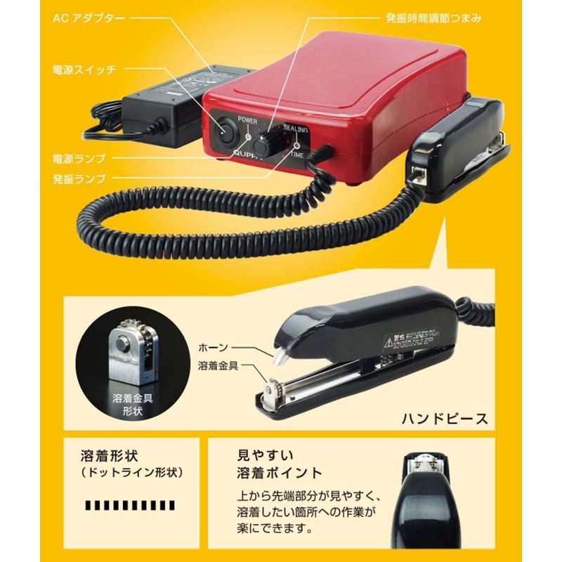超音波溶着器リニアキュッパ L-QP-01 電源コード タイプ ドットライン 袋 不織布 マルチ掛け 超音波 シーラー ホッチキス 針不要 朝日産業 オK 代引不可 |  | 09