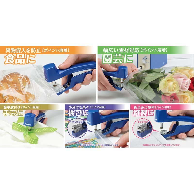 超音波溶着器はるる AUH30 超音波 溶着 ポイント ライン 超音波 ホッチキス 針不要 朝日産業 オK 代引不可 |  | 01