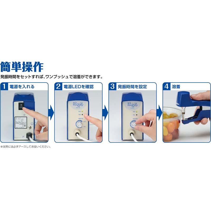 超音波溶着器はるる AUH30 超音波 溶着 ポイント ライン 超音波 ホッチキス 針不要 朝日産業 オK 代引不可 |  | 02