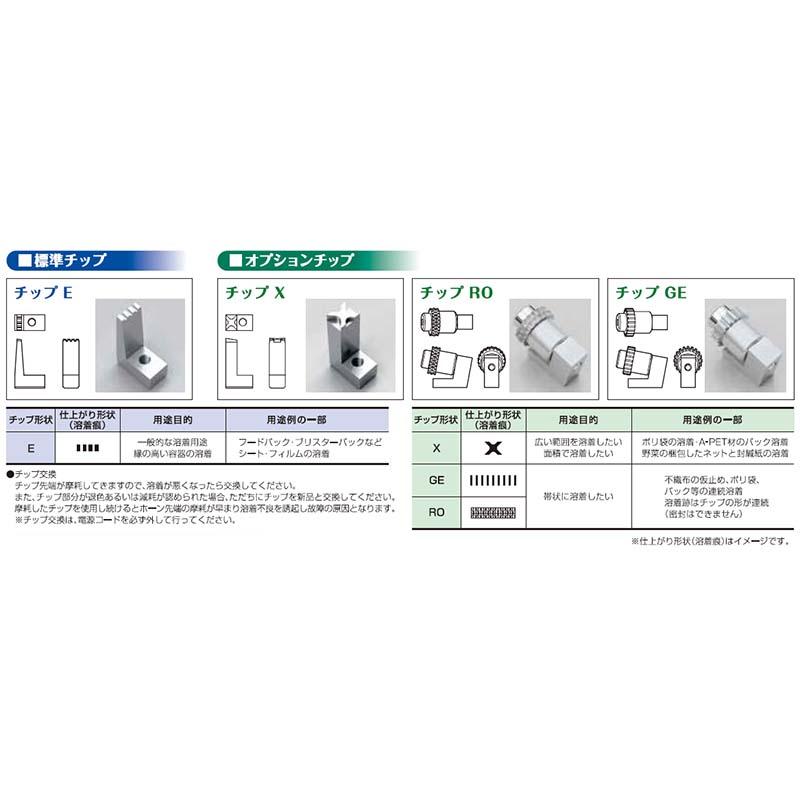 超音波溶着器はるる AUH30 超音波 溶着 ポイント ライン 超音波 ホッチキス 針不要 朝日産業 オK 代引不可 |  | 04