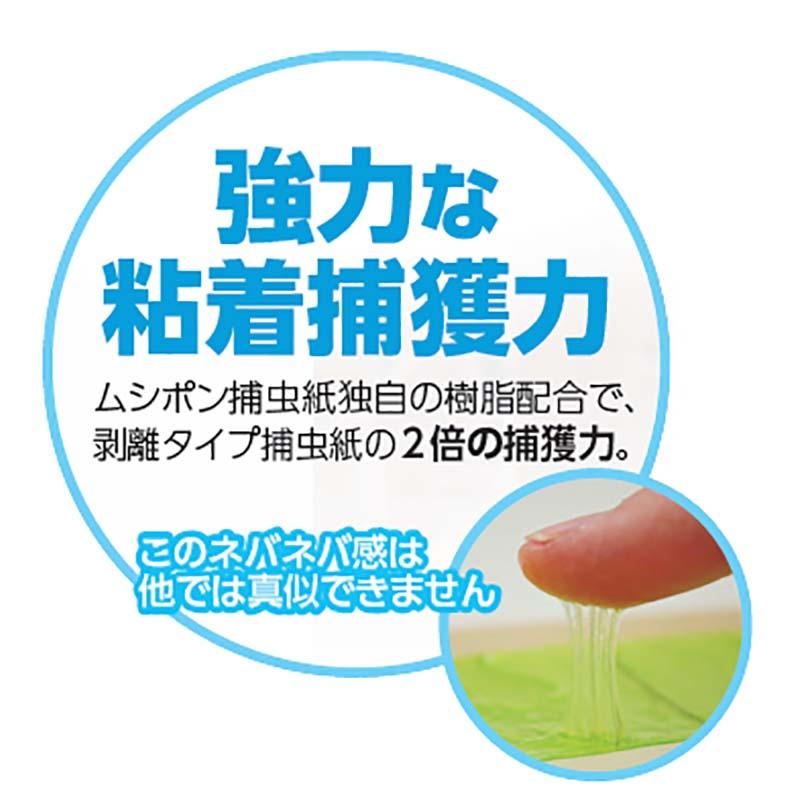 ムシポンポケット3 デザイン 機能性 捕虫紙 粘着剤 音なし 臭いなし 薬剤なし 朝日産業 オK 代引不可 |  | 04