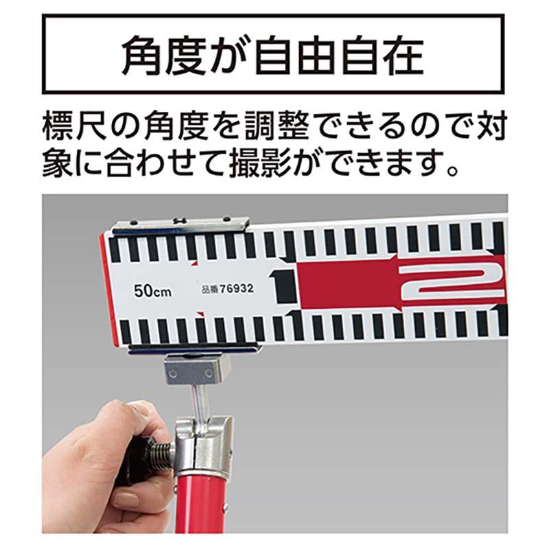 ポール標尺 アルミ製 50cm 巾60mm 伸縮式 2m2段 76937 高所 ひび割れ 計測 シンワ測定 シンワ H |  | 02