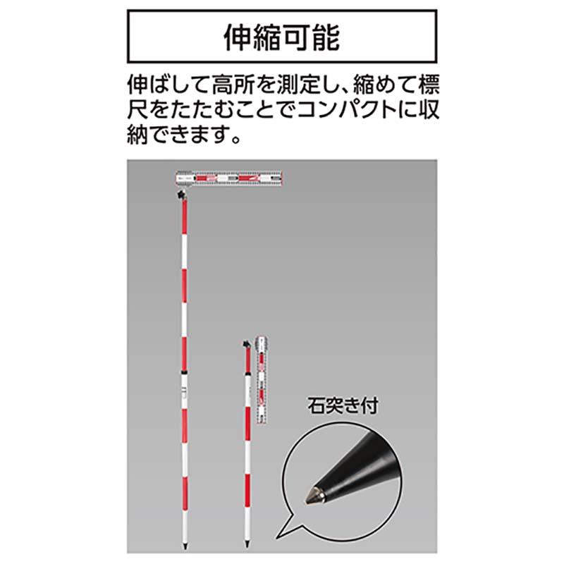 ポール標尺 アルミ製 50cm 巾60mm 伸縮式 2m2段 76937 高所 ひび割れ 計測 シンワ測定 シンワ H |  | 03