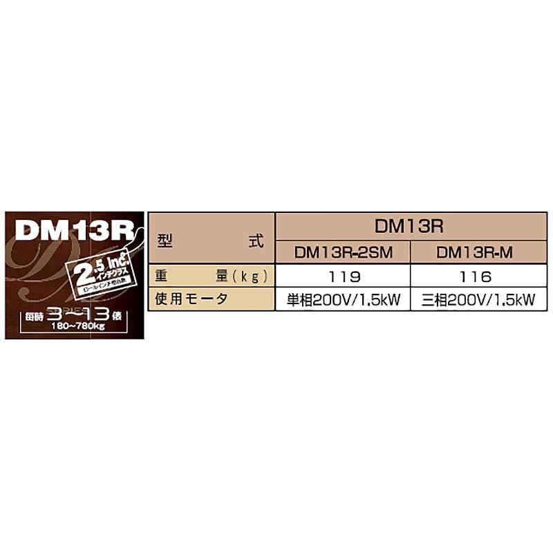 籾すり機 ハイパール DM13R-2SM 単相200V 3〜13俵/時 大竹製作所 オータケ 籾 籾摺り機 もみすり オK 個人宅配送不可 代引不可 |  | 01