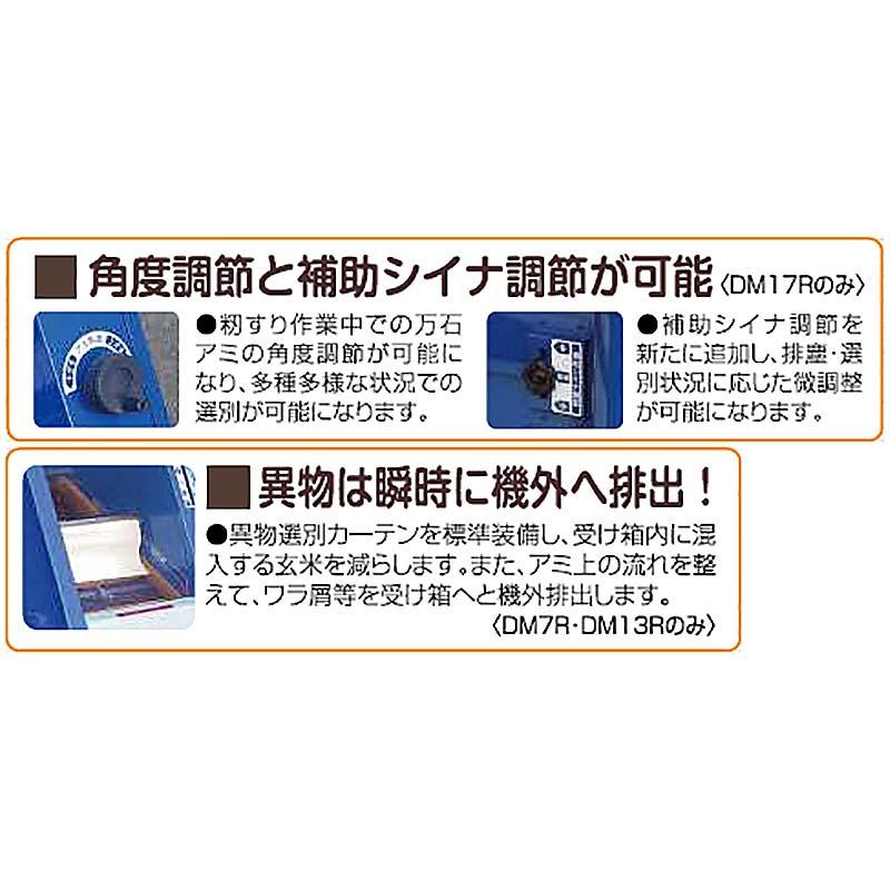 籾すり機 ハイパール DM13R-2SM 単相200V 3〜13俵/時 大竹製作所 オータケ 籾 籾摺り機 もみすり オK 個人宅配送不可 代引不可 |  | 05