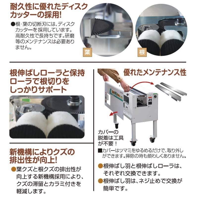 玉ねぎ調製機 TK-4 単相100V 大竹製作所 オータケ 乾燥 玉ねぎ 専用 根切り 葉 切り オK 個人宅配送不可 代引不可 |  | 02
