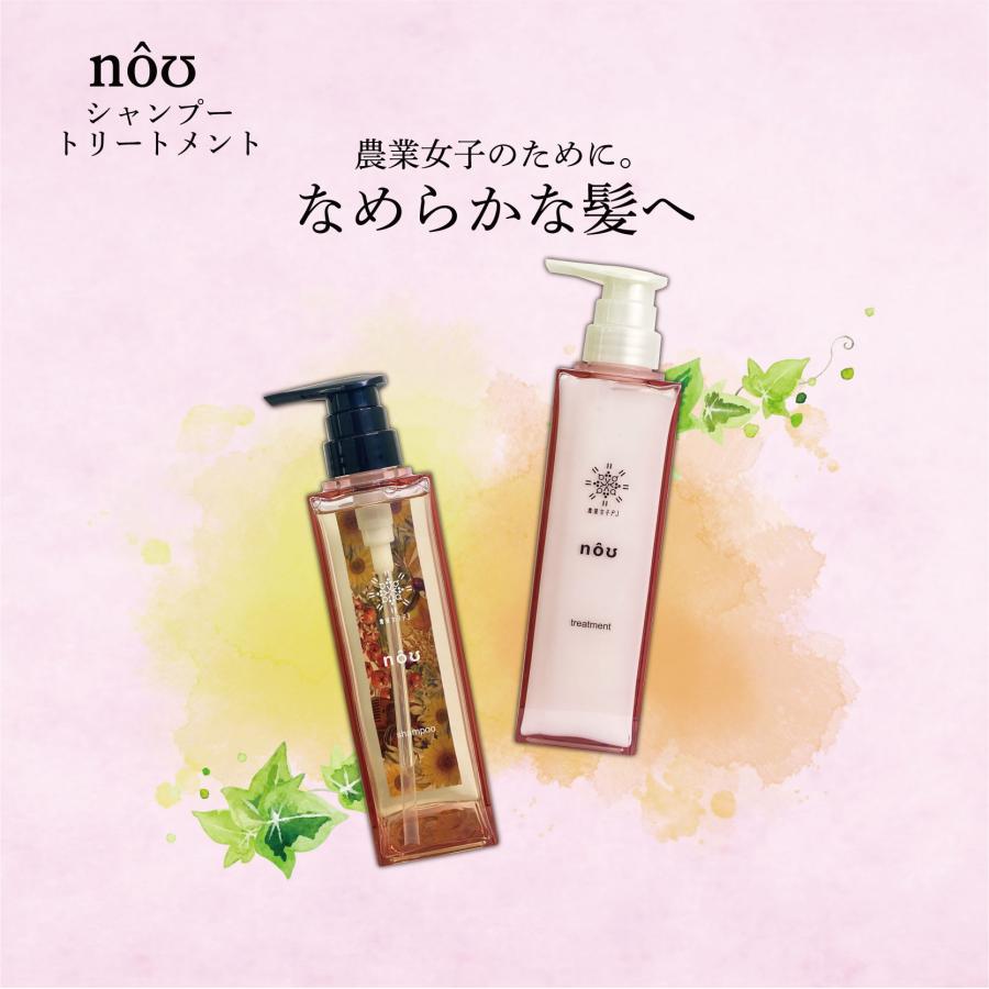 nouシャンプー トリートメント セット 紫外線カット 消臭 害虫対策 保湿 髪 日焼け 紫外線 頭皮 ダメージ 農業女子 農業 大興貿易 タキイ種苗 DZ |  | 01