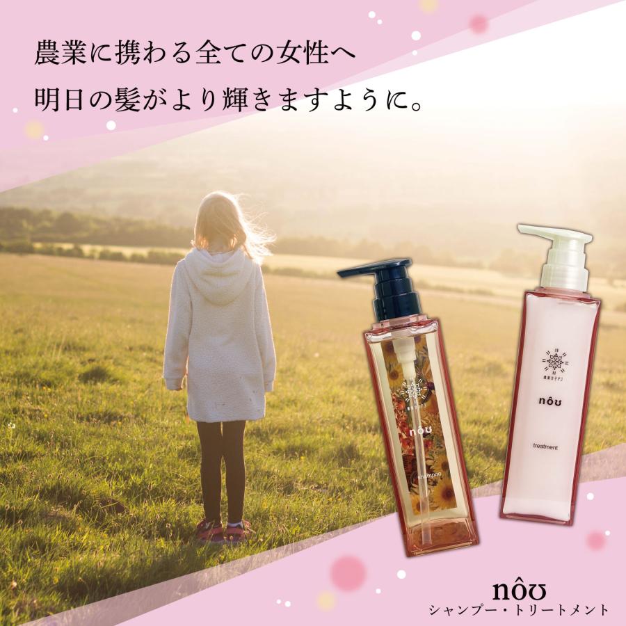 nouシャンプー トリートメント セット 紫外線カット 消臭 害虫対策 保湿 髪 日焼け 紫外線 頭皮 ダメージ 農業女子 農業 大興貿易 タキイ種苗 DZ |  | 07