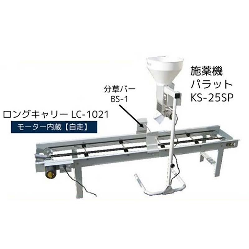 分草バー BS-1 分草 バー 苗 分ける 株元 広がる 美善 bizen 代引不可 | 