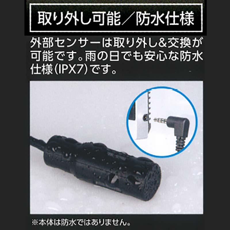 デジタル 温湿度計 Smart C 最高・最低 室内・室外 防水外部センサー 73120 見やすい 液晶 表示 外部 センサー 防水 シンワ測定 H |  | 04