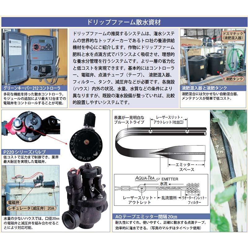 10袋 ドリップファーム DF-3号 MHP988 10kg 前半施肥用 初期生育用 育苗 肥料 発根 促進 根付け タキイ種苗 北海道不可 代引不可 |  | 02