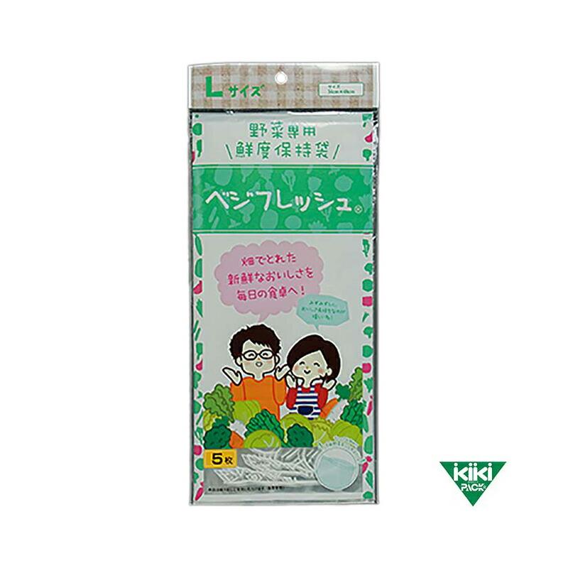400枚 ベジフレッシュチャック付 L5枚入 340×480mm 80セット 野菜 鮮度 保持袋 ホリックス タS 北海道不可 個人宅配送不可 代引不可 | 