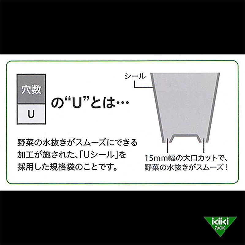 6000枚 生き生きパック 規格袋 ＃20 小松菜三角袋 3色 280mm×120mm×360mm 小松菜 防曇袋 ホリックス タS 北海道不可 個人宅配送不可 代引不可 |  | 02
