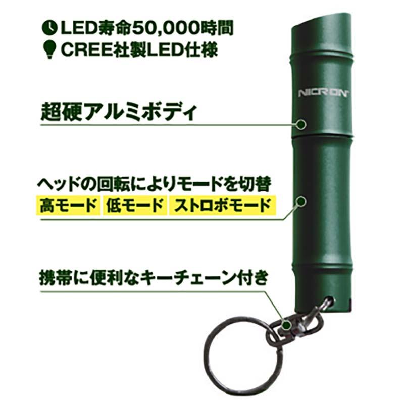 Nicron K15 バンブーLEDミニライト 80LM 電池式 長さ75mm LED ポケットライト キーホルダー付き アウトドアライト ニクロン 福KD |  | 03
