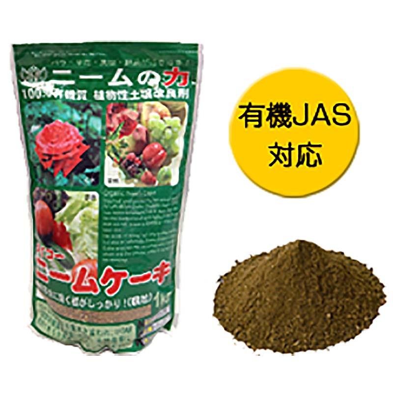 ダイコー ニームケーキ 1kg 野菜 果樹 花木 有機質 肥料 土壌 環境 改善 大興貿易 代引不可 |  | 01