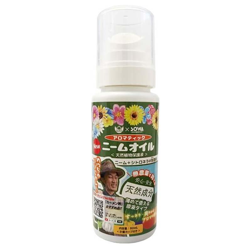 アロマティックニームオイル 80ml 野菜 果樹 花木 天然 植物 保護液 葉面 散布 ニーム 臭い 緩和 大興貿易 代引不可 | 