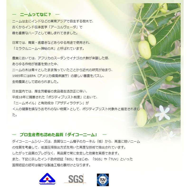 10袋 ダイコー ニームケーキ 2kg 野菜 果樹 花木 有機質 肥料 土壌 環境 改善 大興貿易 個人宅配送不可 代引不可 |  | 02