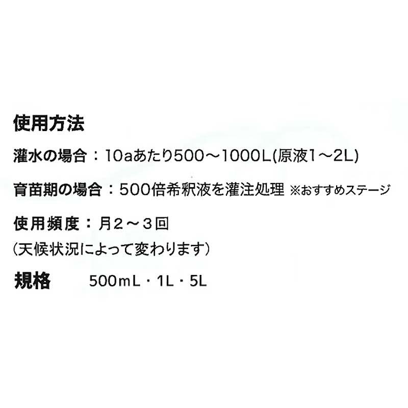 スキーポン・アグリ Skeepon Agri 500ml バイオスティミュラント資材 酢酸 野菜 農園 農業 園芸 大興貿易 DZ |  | 07