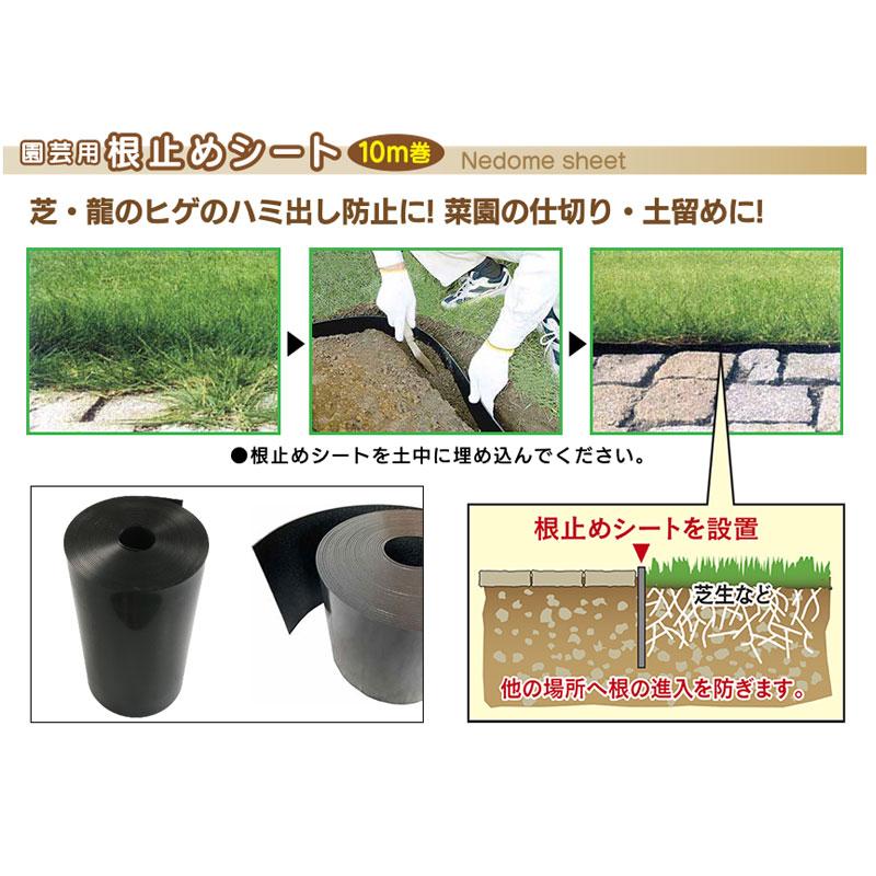 ＼今、売れてます！／ 根止めシート 幅25cm×長さ10m 厚さ2mm 根止め シート 根どめ 芝止め ストッパー 芝 園芸 庭 ガーデニング 花壇 仕切り 境界線 エ1 DZ |  | 02
