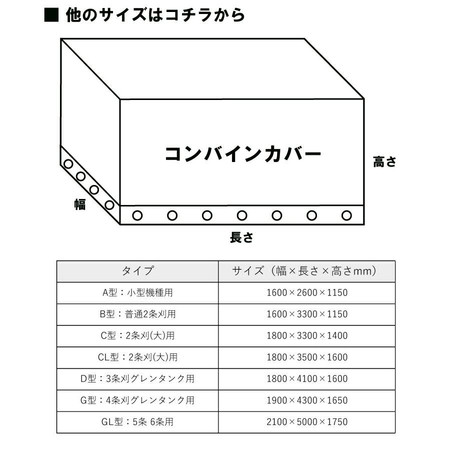 ＼紫外線に強い！／ ウルトラ コンバインカバー D型 3条刈グレンタンク用 シルバー 幅1800×長さ4100×高さ1600mm コンバインシート コンバイン カバー コMDZ |  | 05