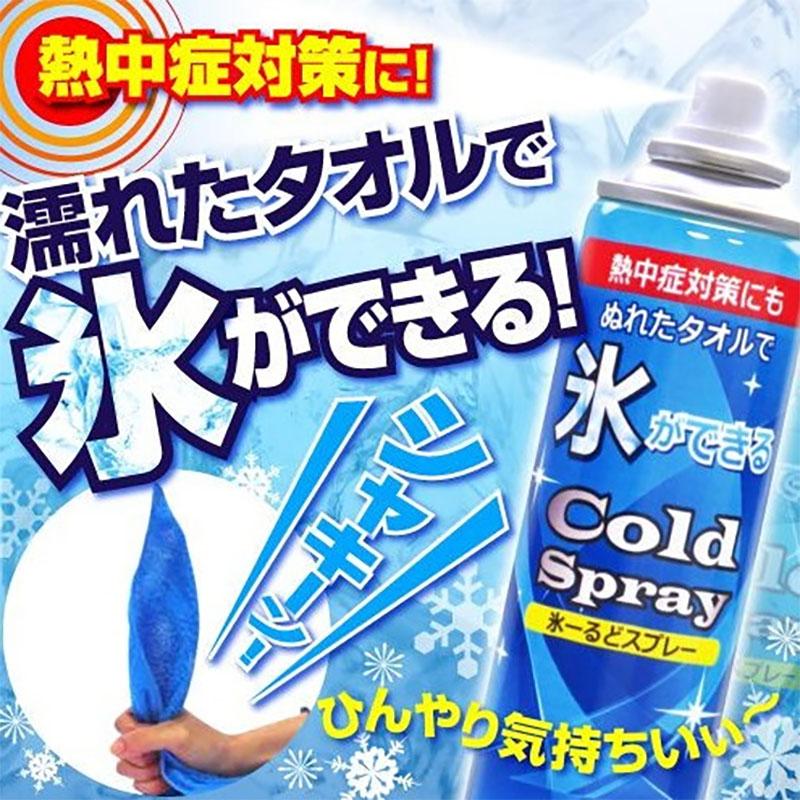 24本 氷ーるどスプレー 420ml スプレー 濡れた タオル 凍る コールドスプレー 熱中症対策 猛暑対策 冷却グッズ フYD |  | 01