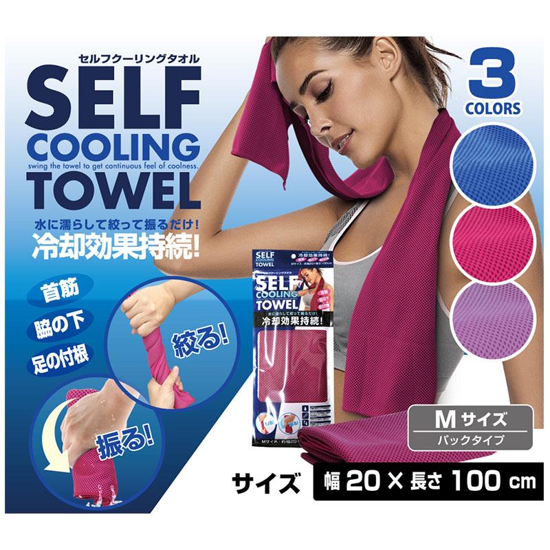 48枚 セルフクーリングタオル M パック入り クールタオル カラー ブルー ピンク パープル 熱中症対策 猛暑対策 冷却グッズ フYD |  | 01