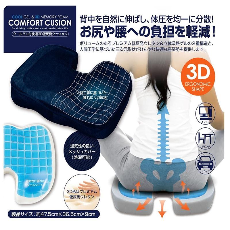 60116 クールゲル付快適3D低反発クッション 背中 自然 伸ばし 体圧 分散 ひんやり 快適 猛暑対策 冷却グッズ フYD |  | 01