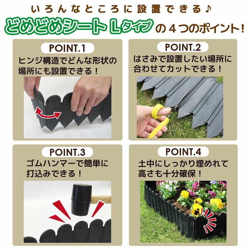 1個 どめどめシート Lタイプ 黒 高さ22cm×長さ3m×厚さ7.5mm 花壇の縁に 芝生の根止めに おしゃれ 園芸 第一ビニール 金TD |  | 02