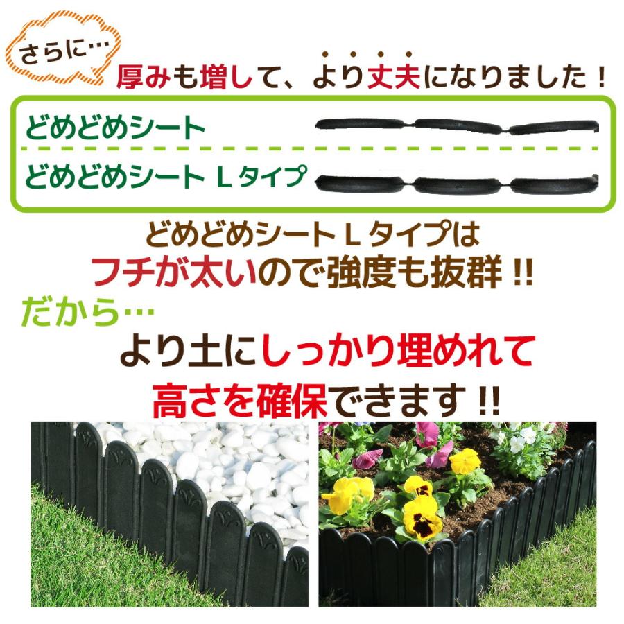 1個 どめどめシート Lタイプ 黒 高さ22cm×長さ3m×厚さ7.5mm 花壇の縁に 芝生の根止めに おしゃれ 園芸 第一ビニール 金TD |  | 05
