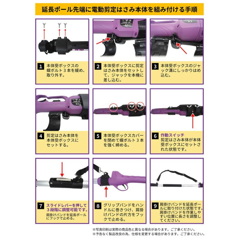 枝切っ太郎専用 延長ポール ASH-25MSE 枝切っ太郎 専用 延長 ポール のみ アルミス 代引不可 |  | 02